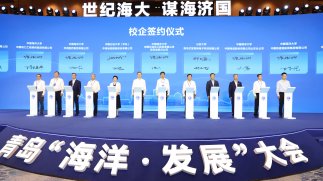 加強海洋領域科技創(chuàng)新！碧水源與中國海洋大學簽署合作協(xié)議